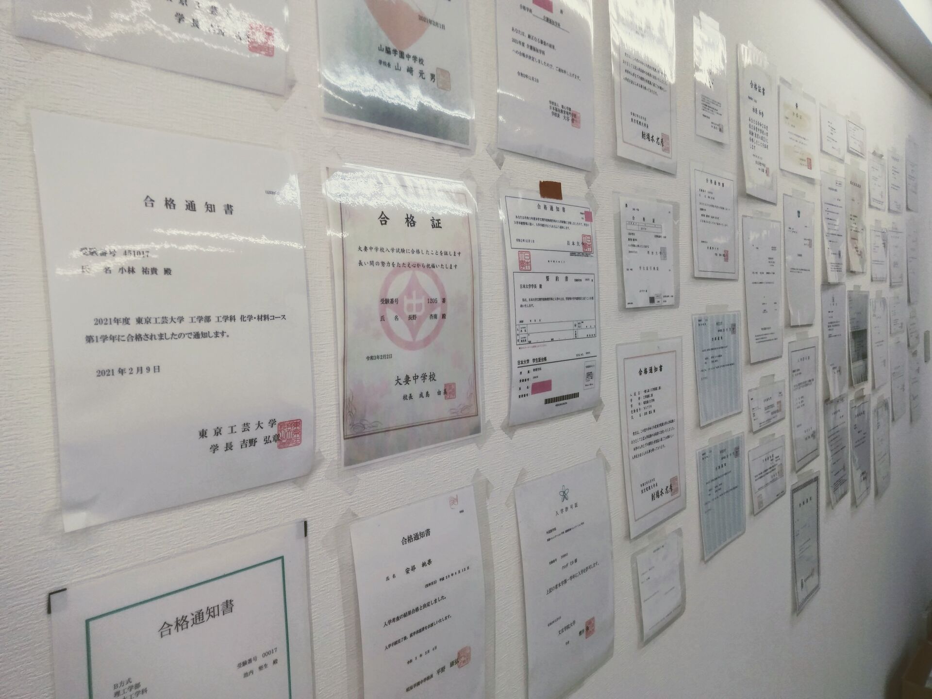 合格証写真調布