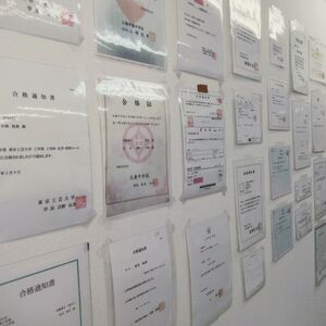 合格証写真調布