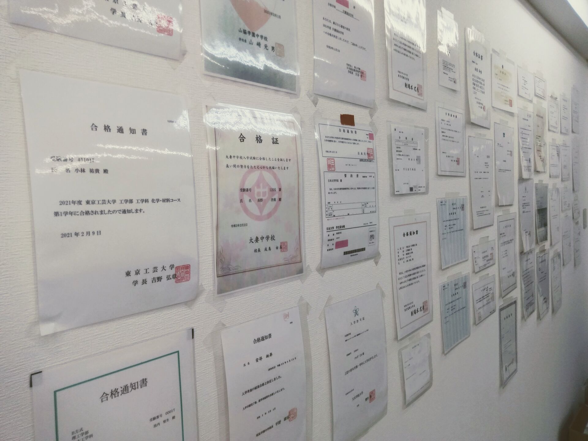 合格証写真調布